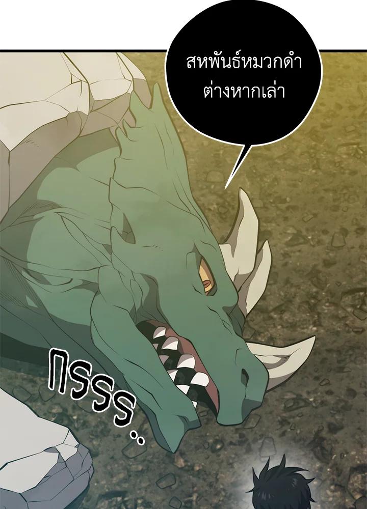 Seoul Station ตอนที่ 92 102