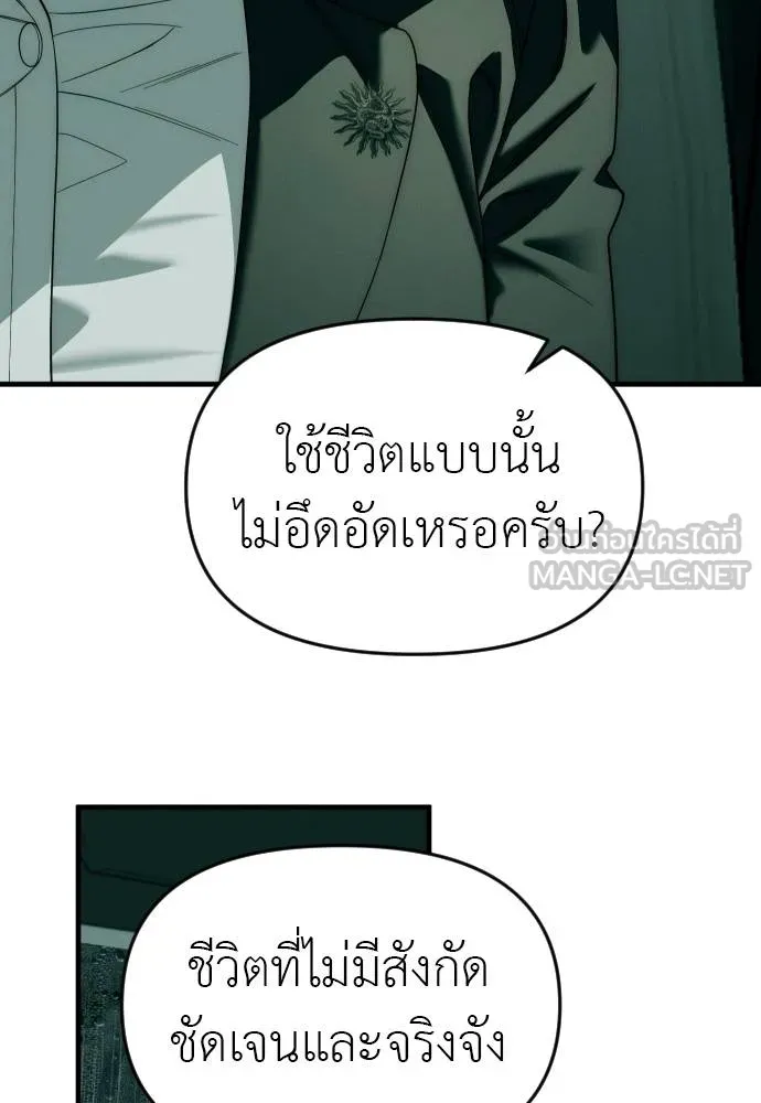Undercover! Chaebol High School ตอนที่ 92 102