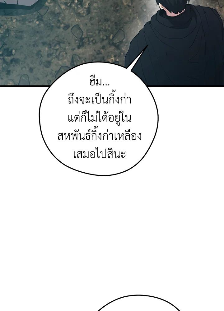 Seoul Station ตอนที่ 92 103