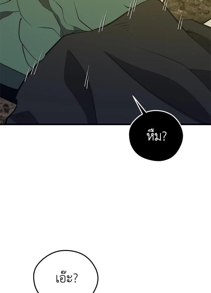 Seoul Station ตอนที่ 92 106