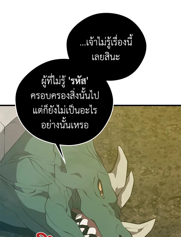 Seoul Station ตอนที่ 92 112