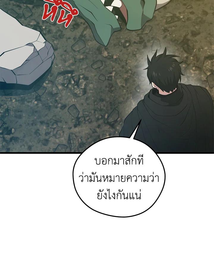 Seoul Station ตอนที่ 92 113