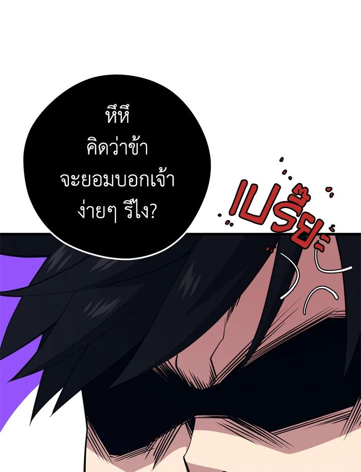 Seoul Station ตอนที่ 92 114