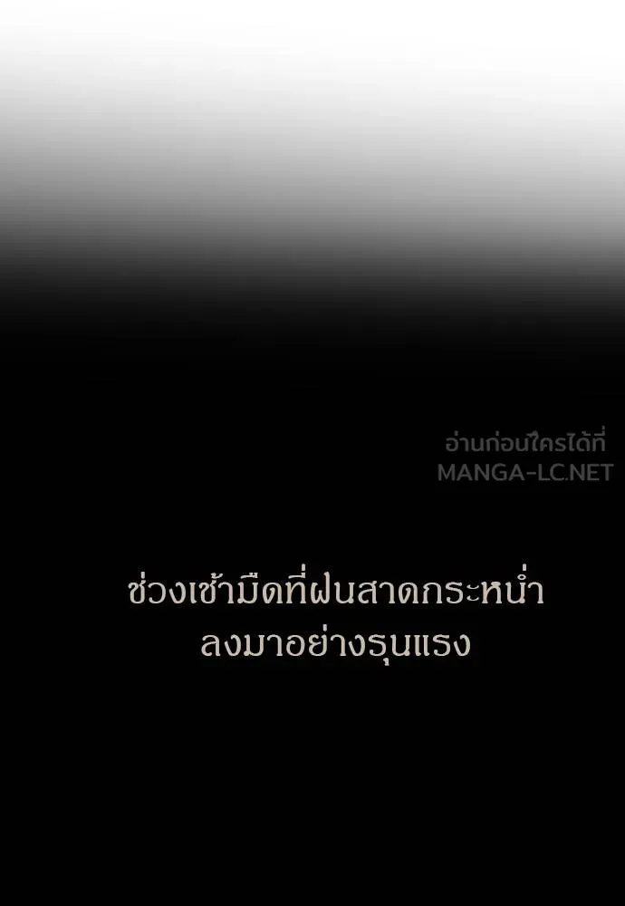 Undercover! Chaebol High School ตอนที่ 92 114