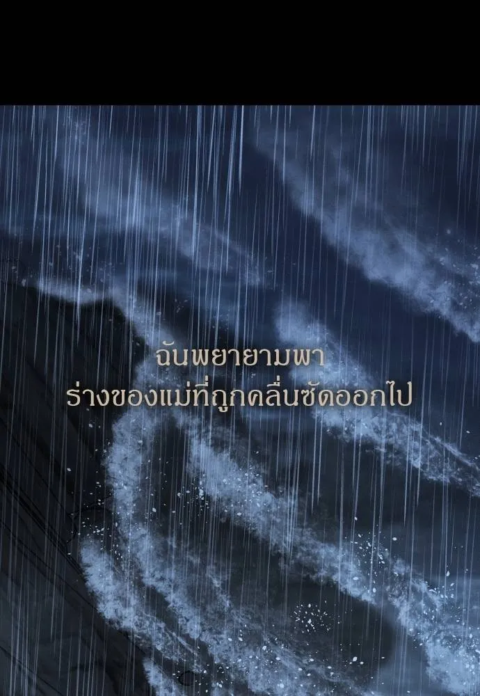 Undercover! Chaebol High School ตอนที่ 92 115