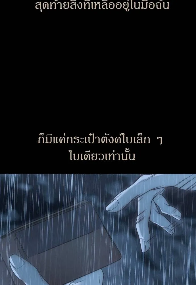 Undercover! Chaebol High School ตอนที่ 92 118