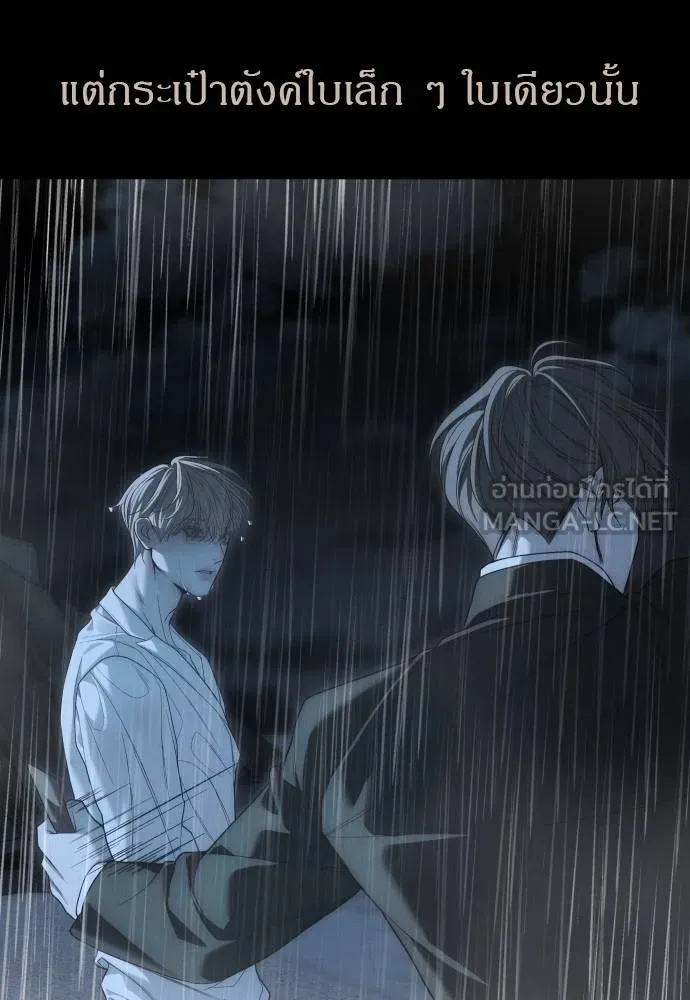 Undercover! Chaebol High School ตอนที่ 92 120