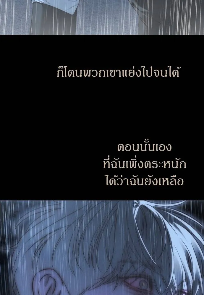 Undercover! Chaebol High School ตอนที่ 92 121
