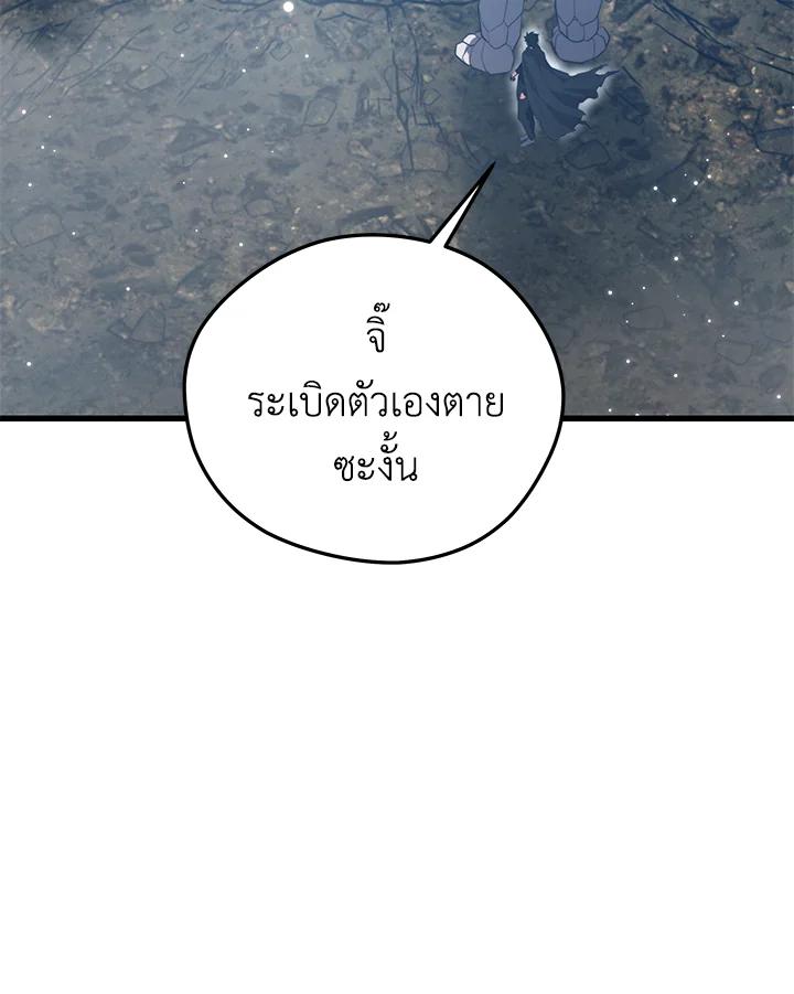 Seoul Station ตอนที่ 92 122