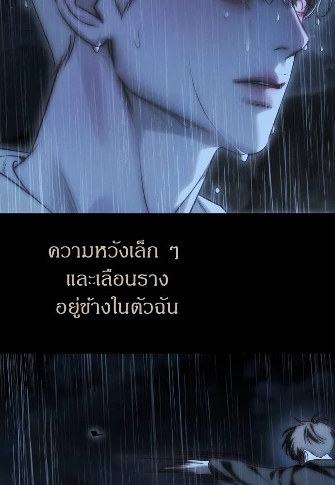 Undercover! Chaebol High School ตอนที่ 92 122