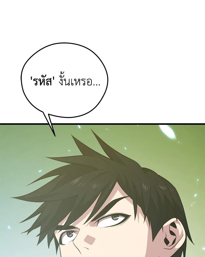 Seoul Station ตอนที่ 92 123