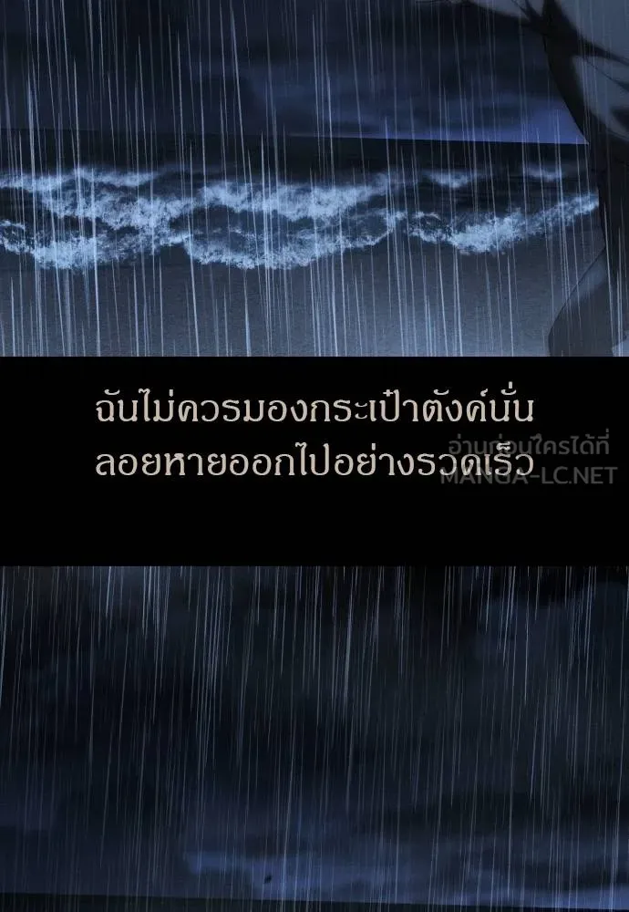 Undercover! Chaebol High School ตอนที่ 92 123