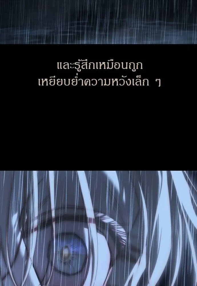Undercover! Chaebol High School ตอนที่ 92 124
