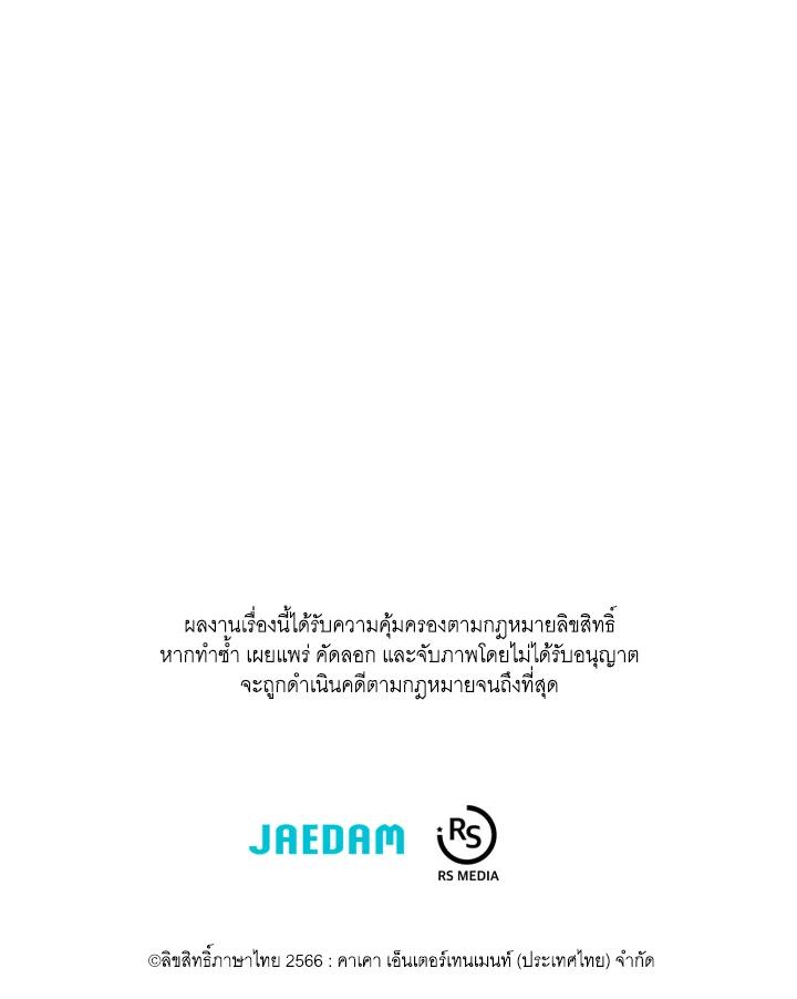 Seoul Station ตอนที่ 92 125