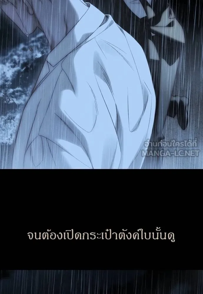 Undercover! Chaebol High School ตอนที่ 92 126