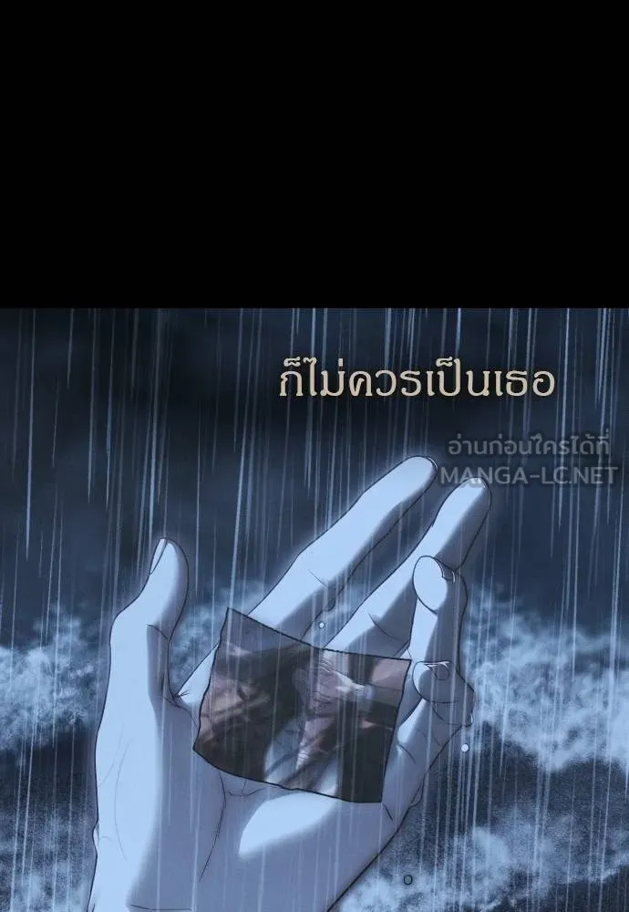 Undercover! Chaebol High School ตอนที่ 92 129