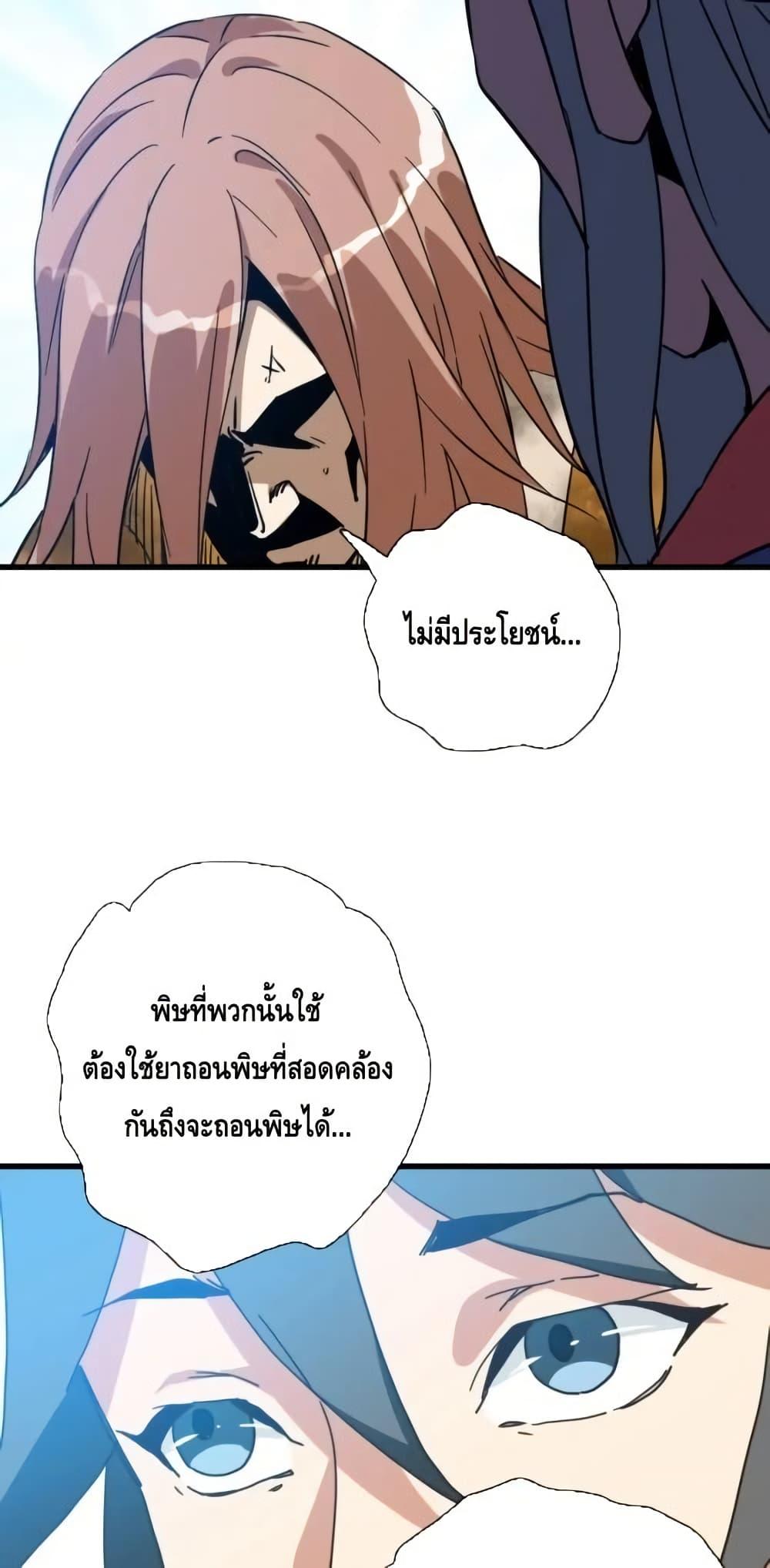 Crazy Leveling System ตอนที่ 92 13