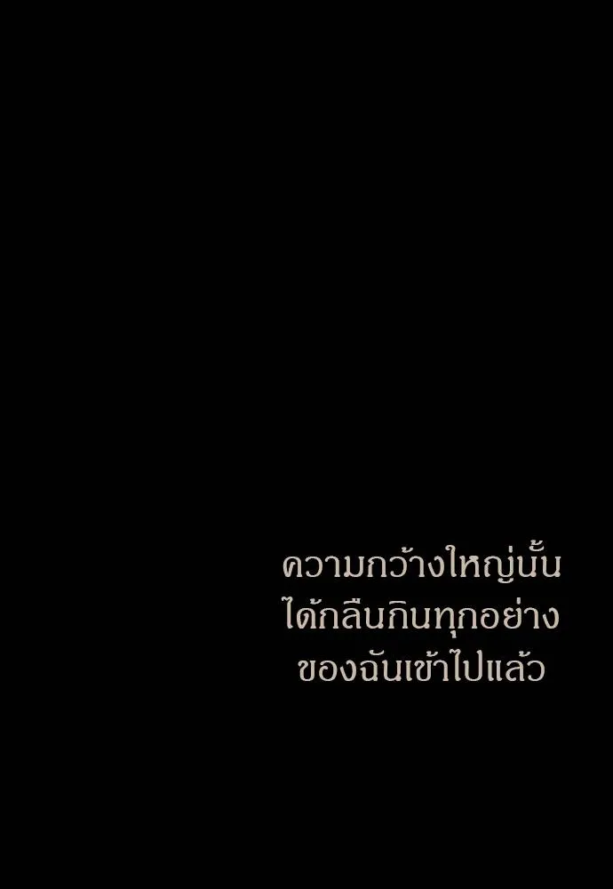 Undercover! Chaebol High School ตอนที่ 92 131