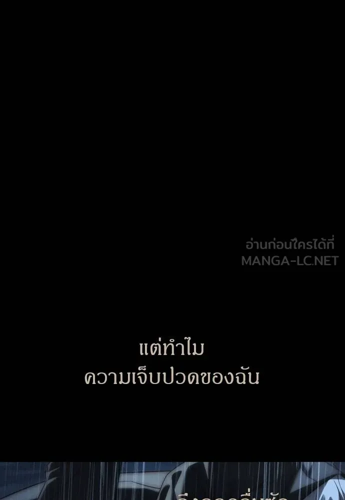 Undercover! Chaebol High School ตอนที่ 92 132