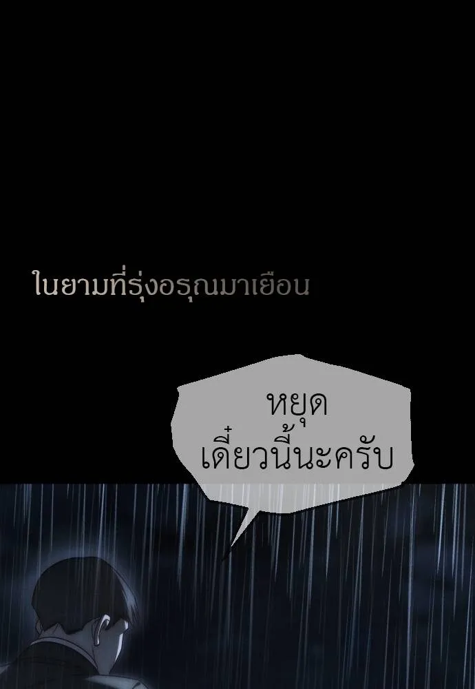 Undercover! Chaebol High School ตอนที่ 92 134