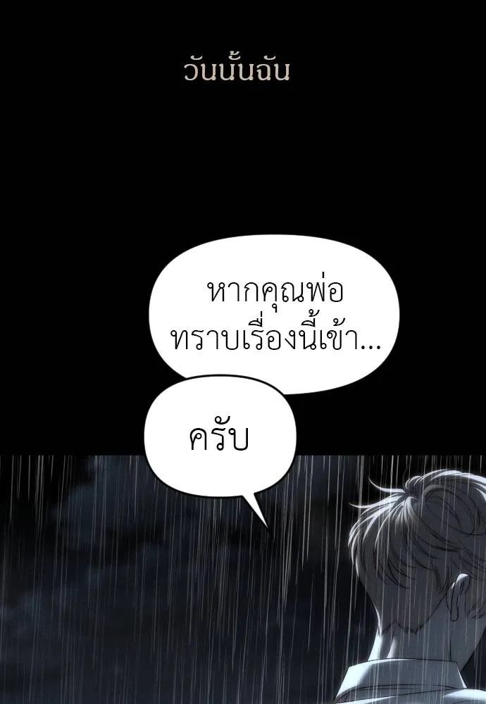 Undercover! Chaebol High School ตอนที่ 92 136