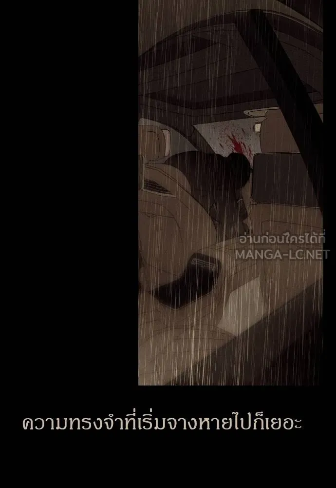 Undercover! Chaebol High School ตอนที่ 92 141