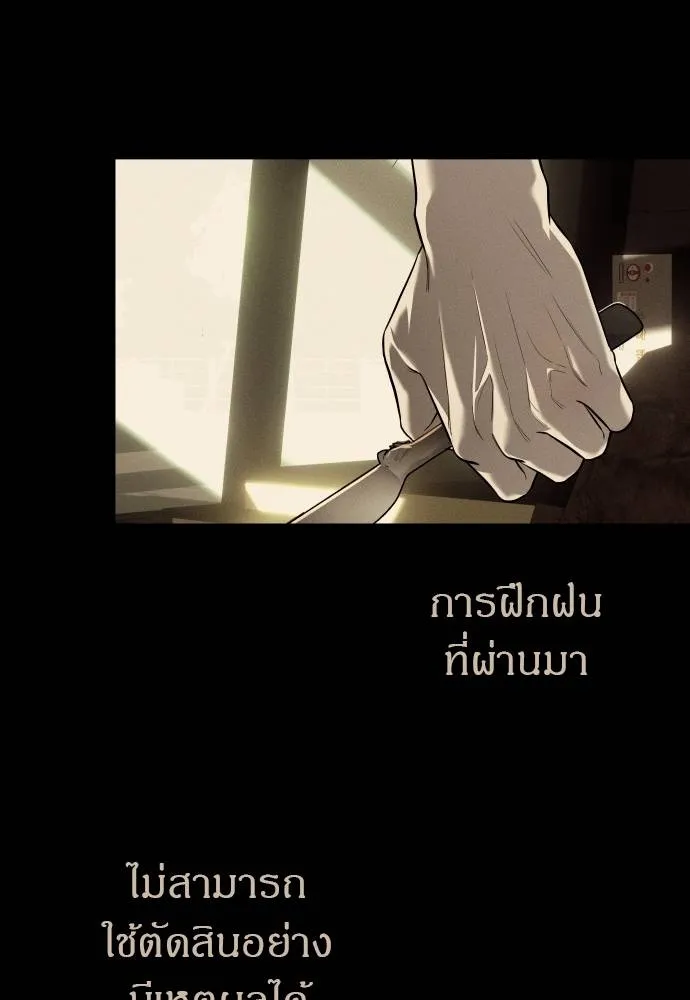 Undercover! Chaebol High School ตอนที่ 92 142
