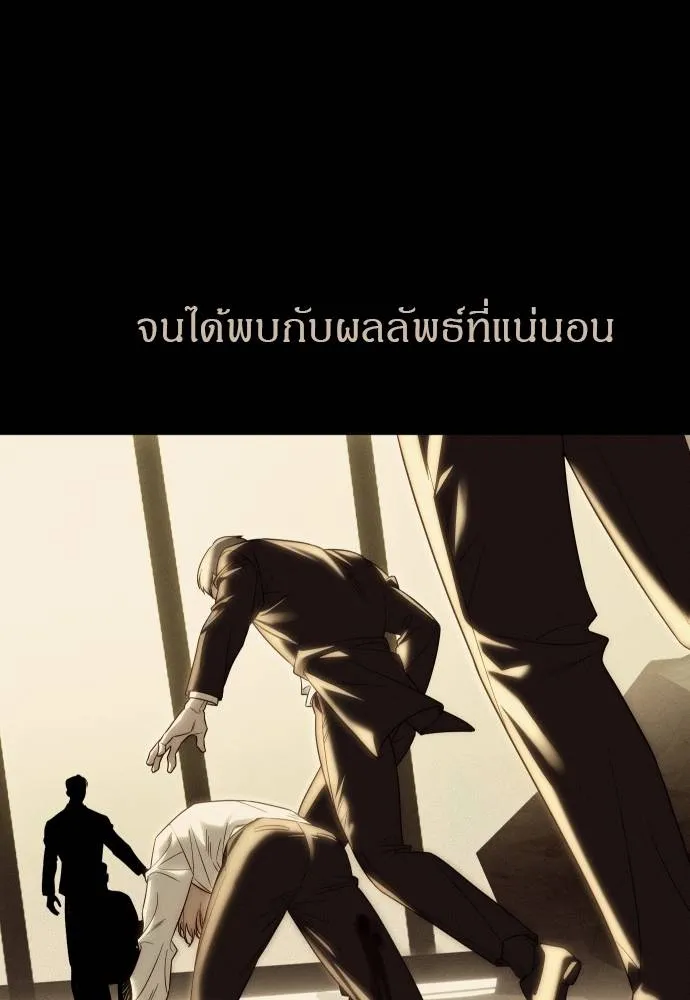 Undercover! Chaebol High School ตอนที่ 92 146
