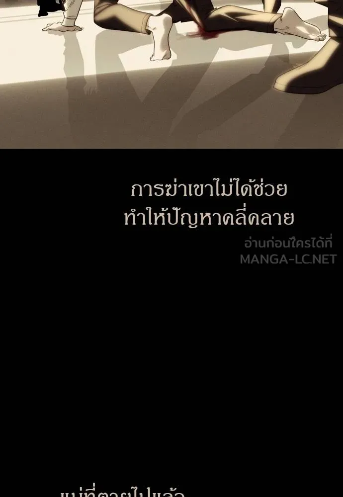 Undercover! Chaebol High School ตอนที่ 92 147