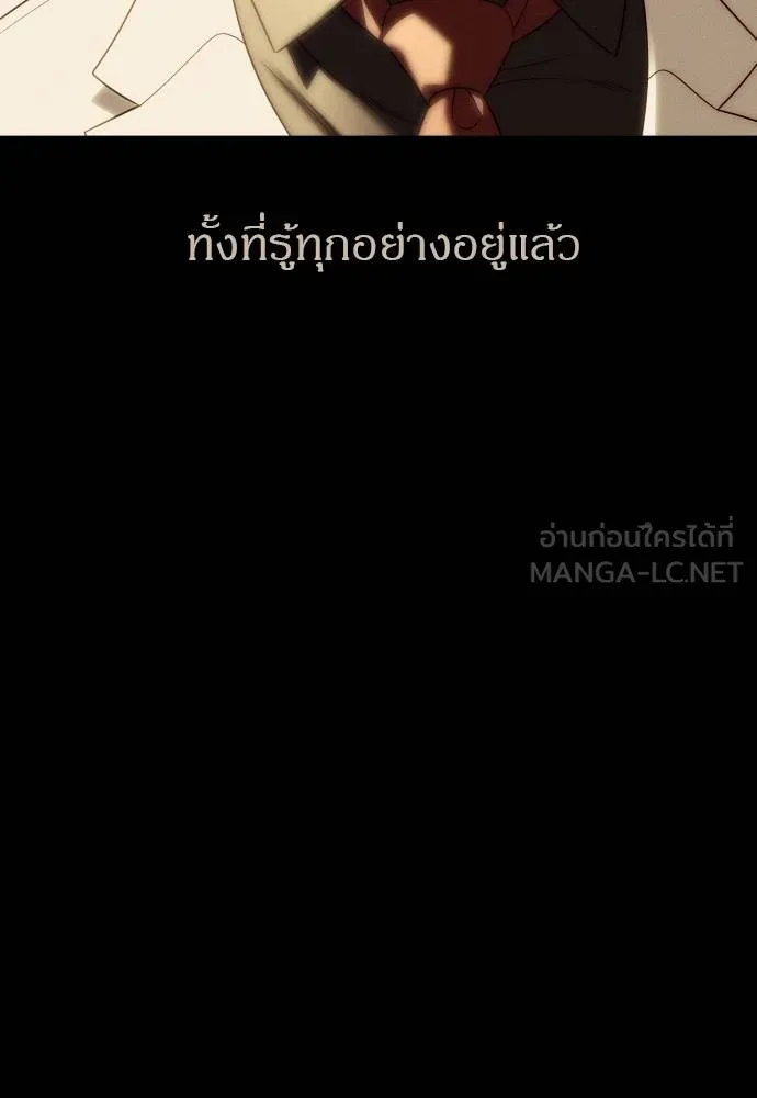 Undercover! Chaebol High School ตอนที่ 92 150