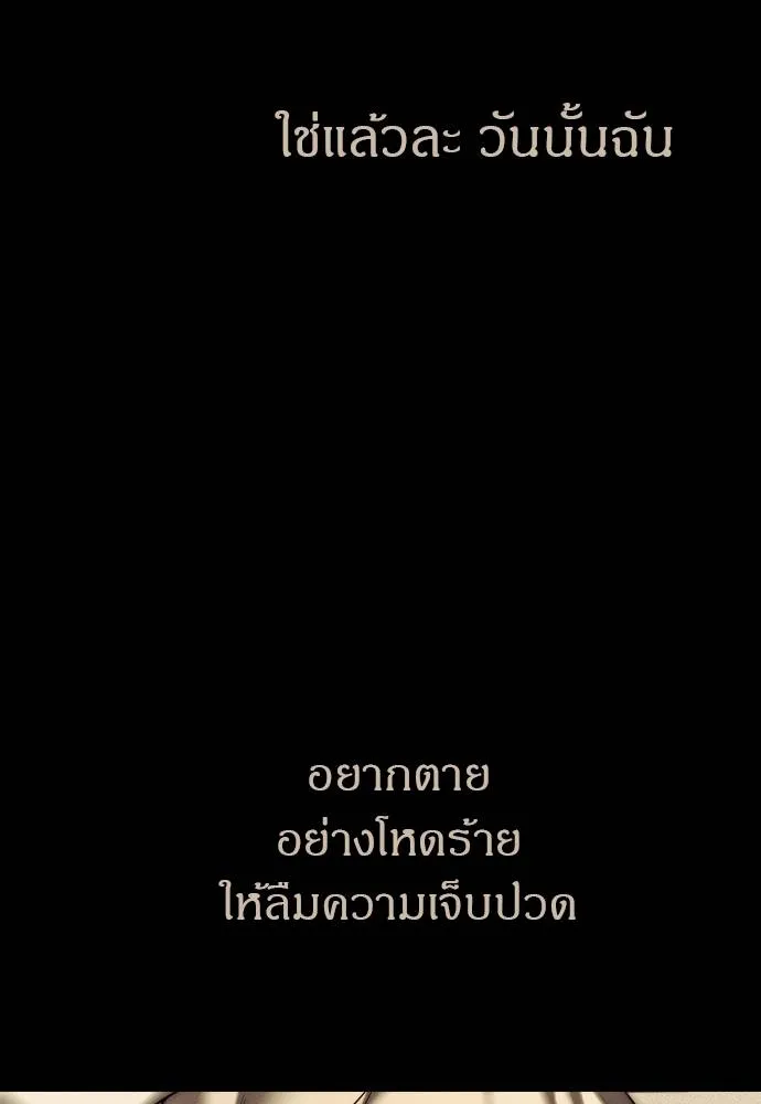 Undercover! Chaebol High School ตอนที่ 92 151