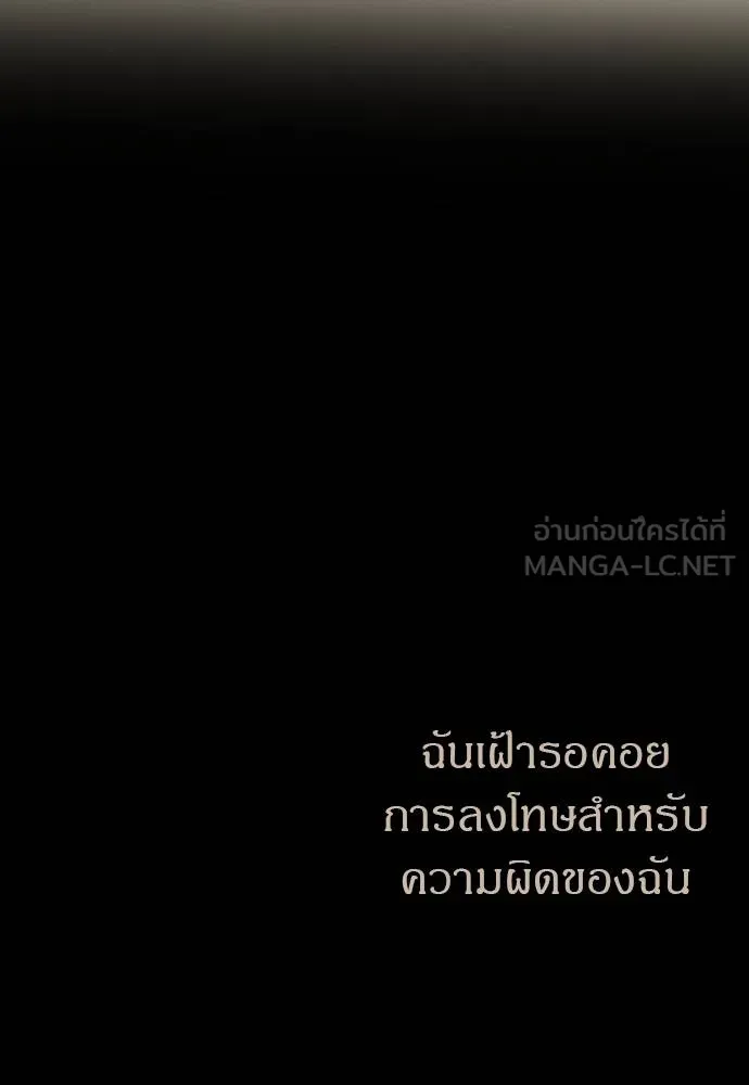 Undercover! Chaebol High School ตอนที่ 92 153