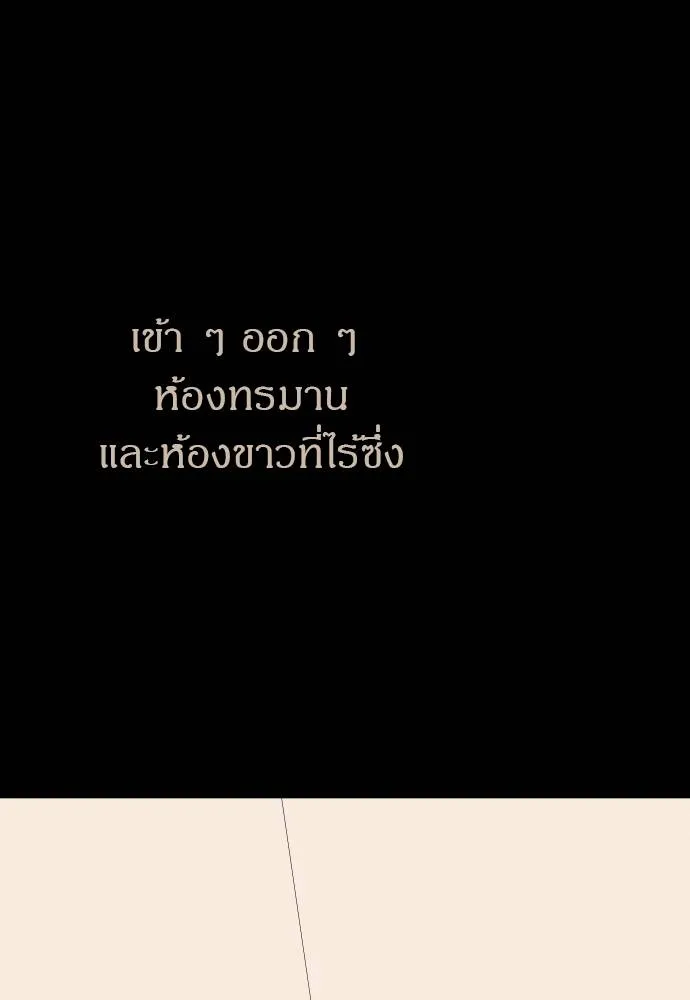 Undercover! Chaebol High School ตอนที่ 92 154