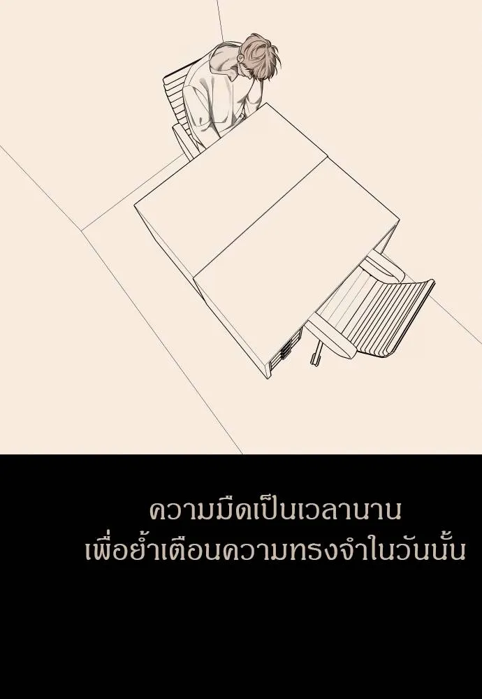 Undercover! Chaebol High School ตอนที่ 92 155