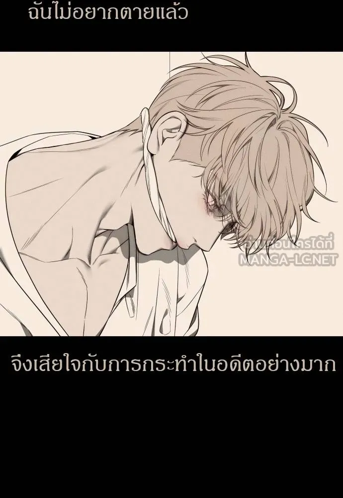 Undercover! Chaebol High School ตอนที่ 92 156