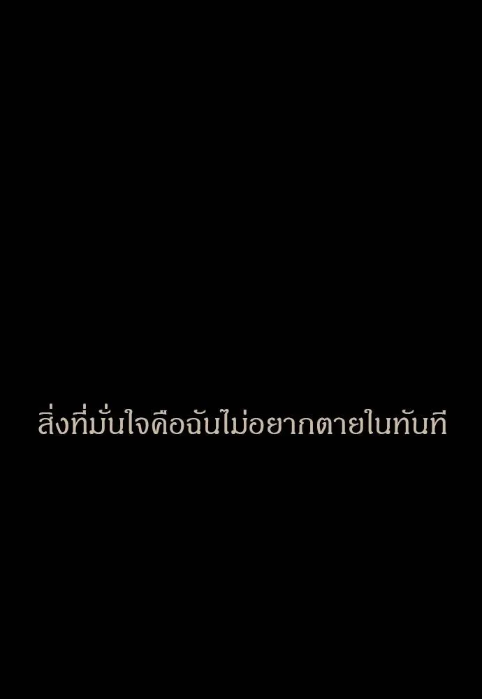 Undercover! Chaebol High School ตอนที่ 92 157