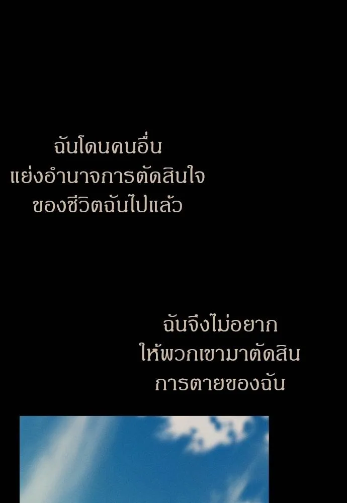 Undercover! Chaebol High School ตอนที่ 92 158