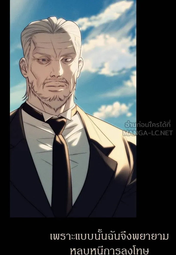 Undercover! Chaebol High School ตอนที่ 92 159