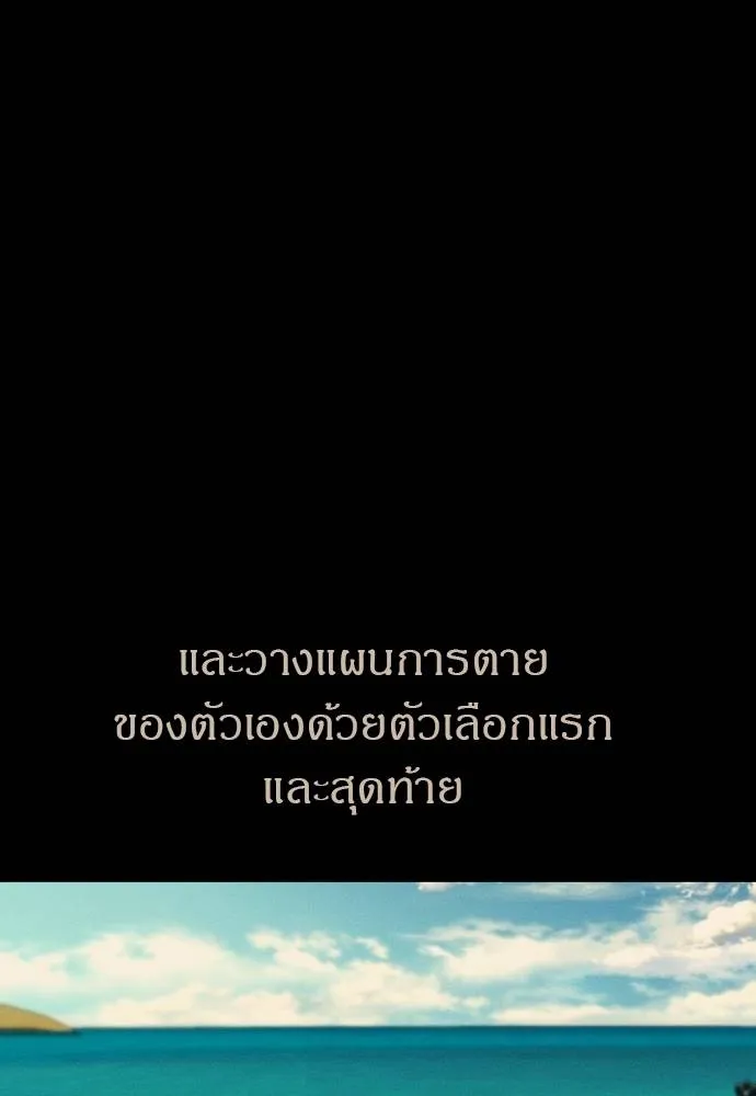 Undercover! Chaebol High School ตอนที่ 92 160