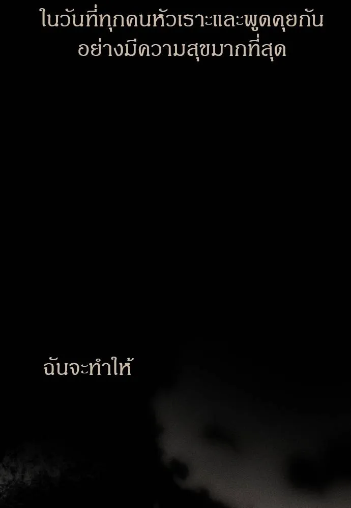 Undercover! Chaebol High School ตอนที่ 92 164