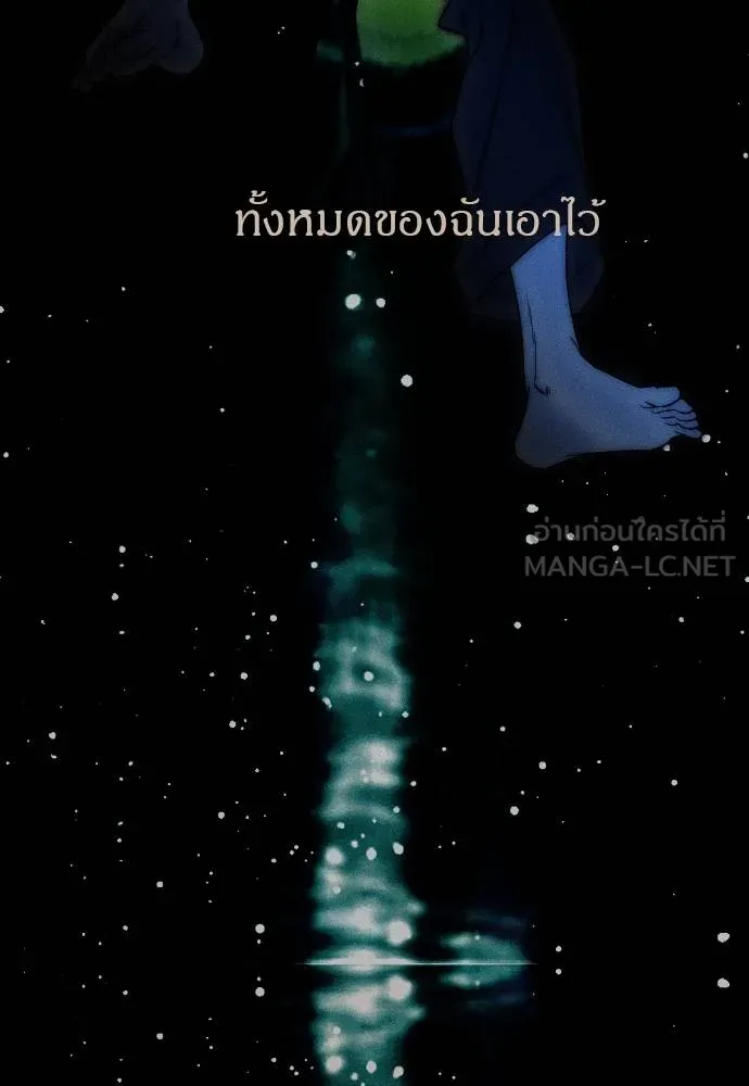 Undercover! Chaebol High School ตอนที่ 92 168