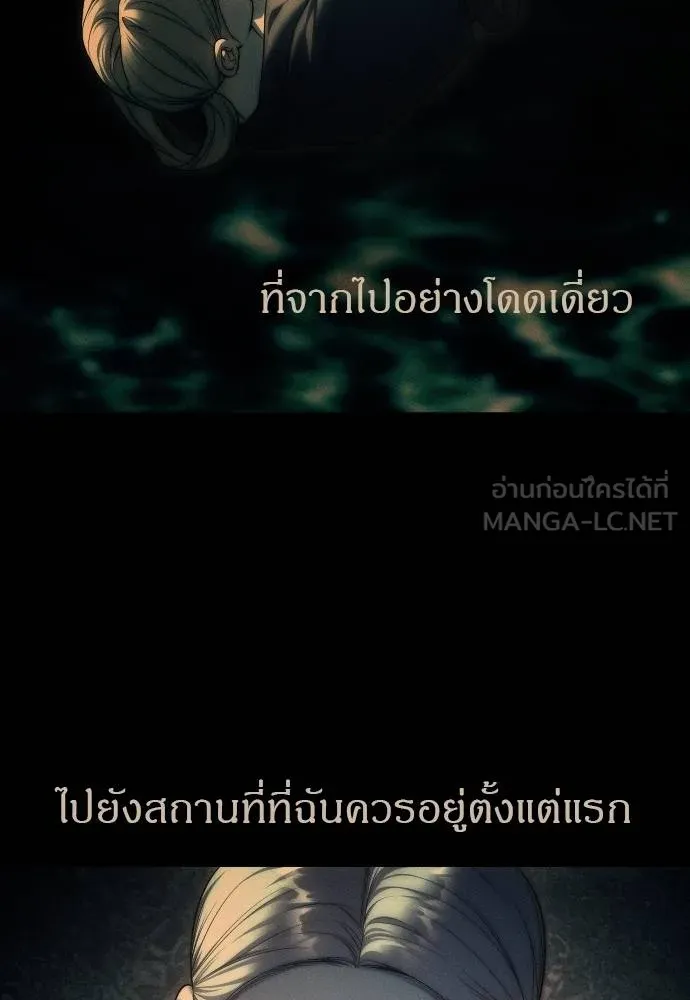 Undercover! Chaebol High School ตอนที่ 92 171