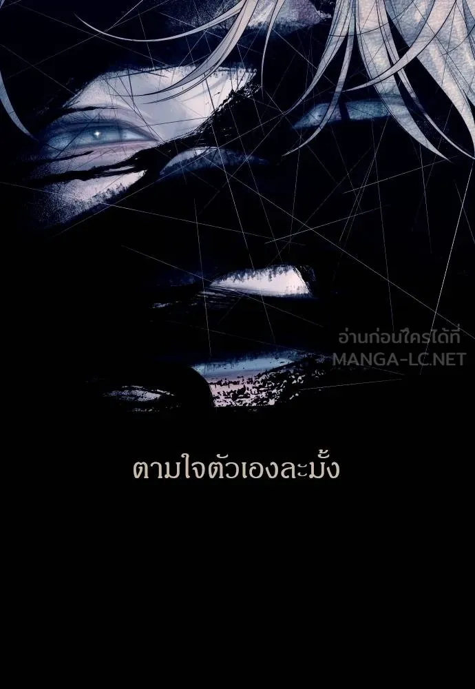 Undercover! Chaebol High School ตอนที่ 92 180