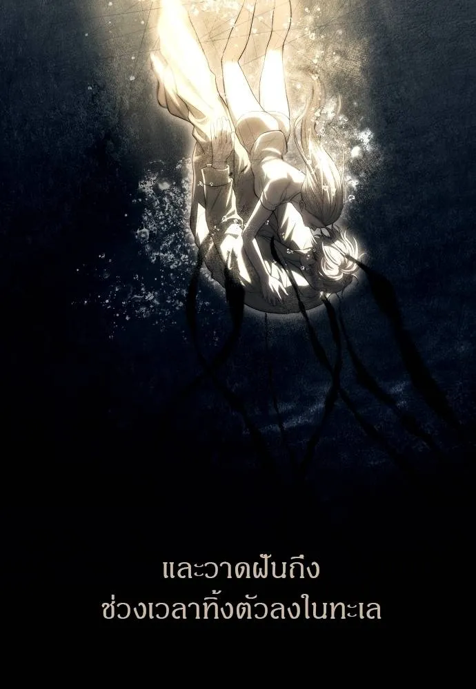 Undercover! Chaebol High School ตอนที่ 92 184