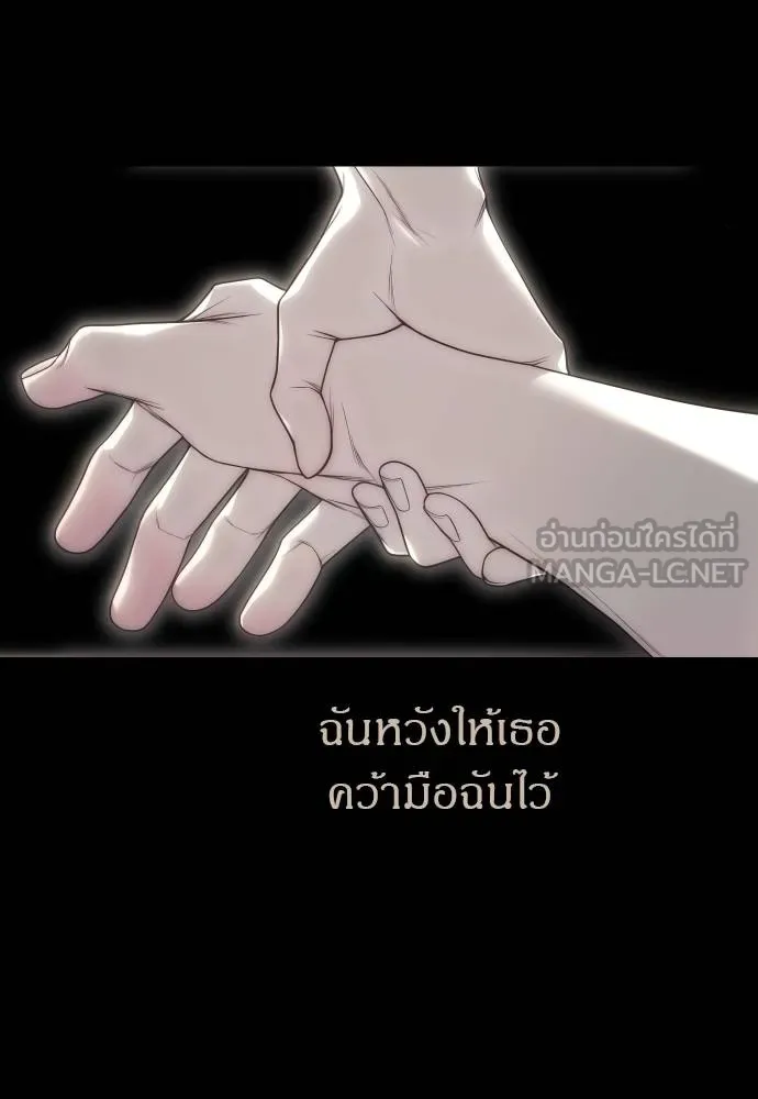 Undercover! Chaebol High School ตอนที่ 92 186