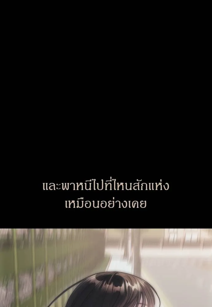 Undercover! Chaebol High School ตอนที่ 92 187