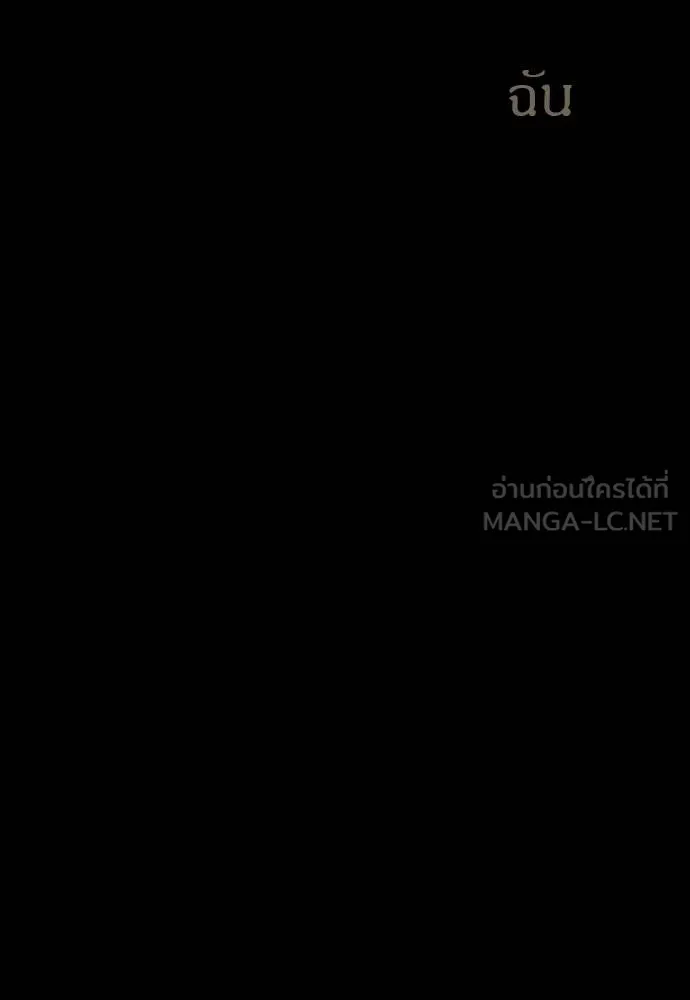 Undercover! Chaebol High School ตอนที่ 92 192
