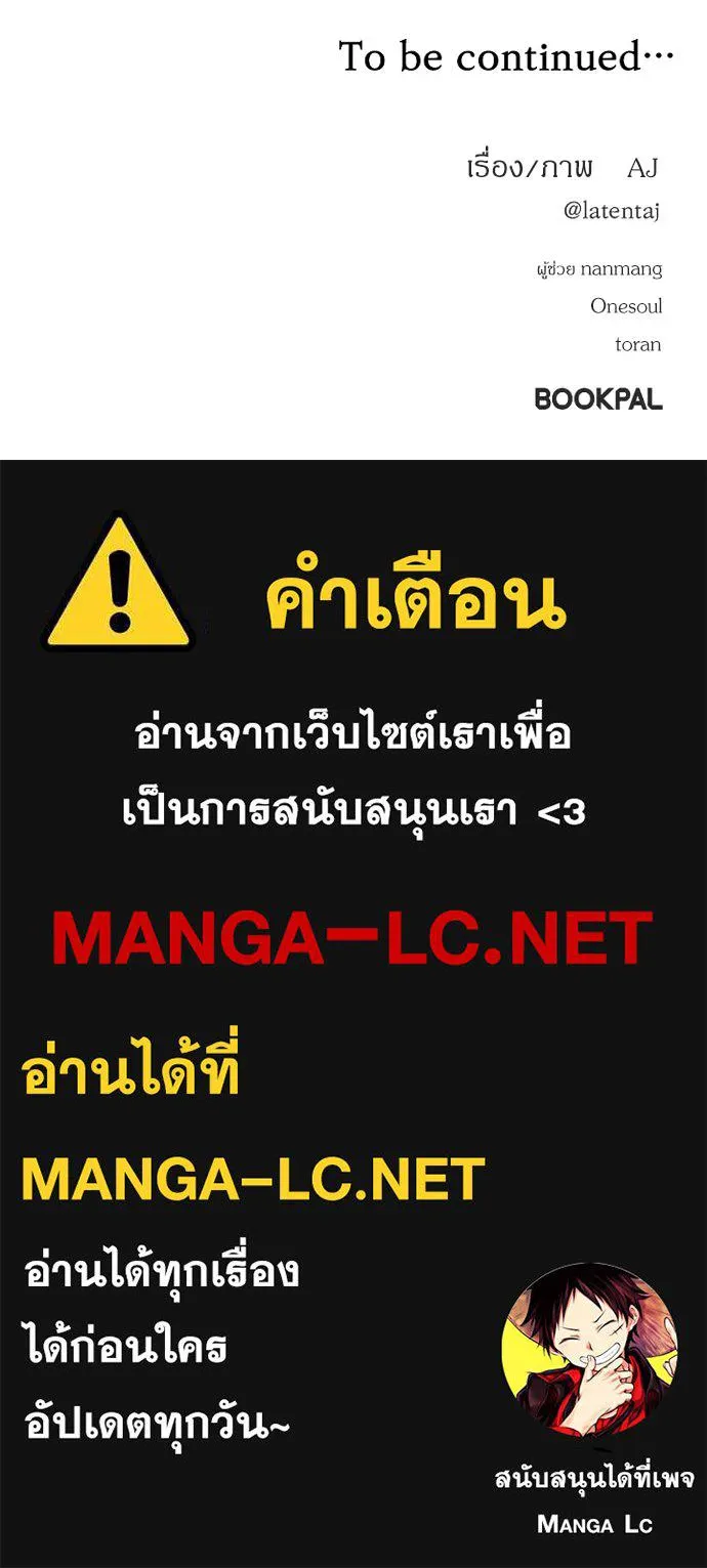 Undercover! Chaebol High School ตอนที่ 92 206