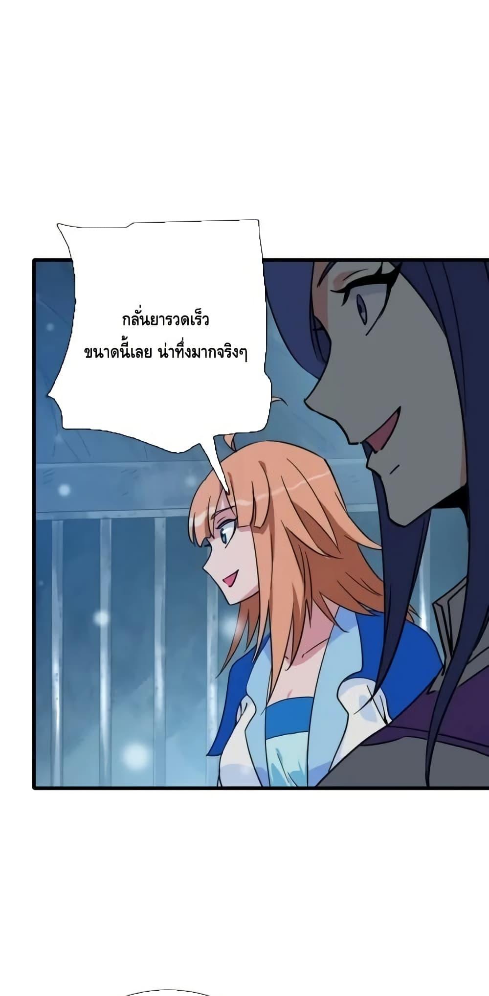 Crazy Leveling System ตอนที่ 92 28