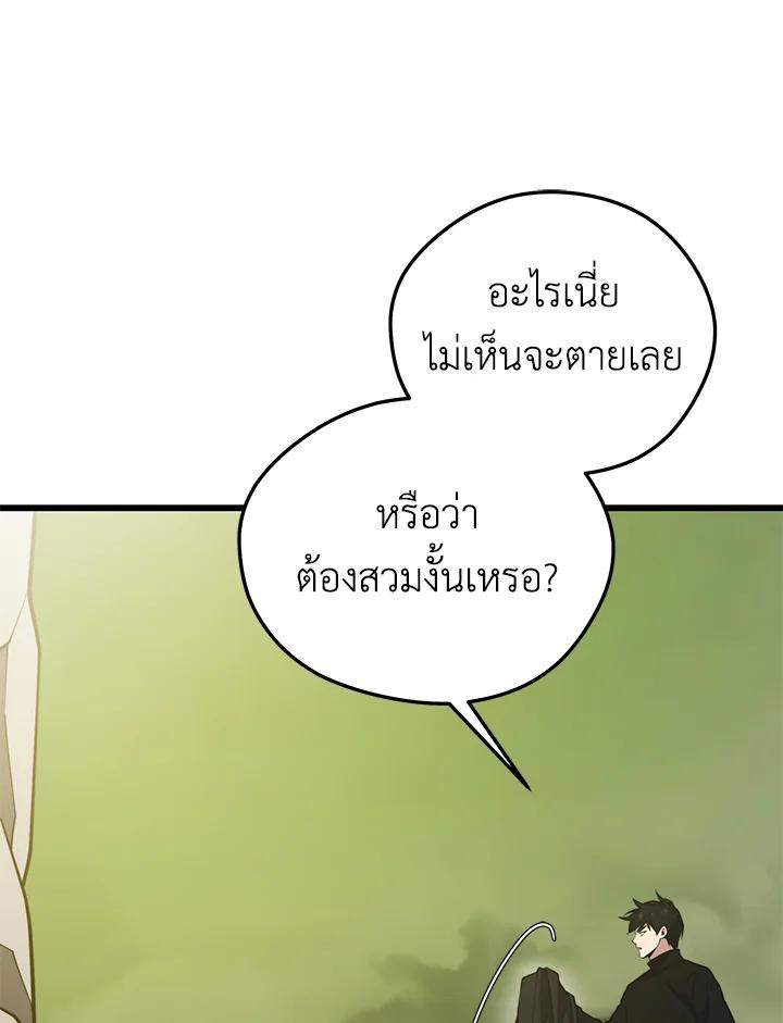 Seoul Station ตอนที่ 93 1